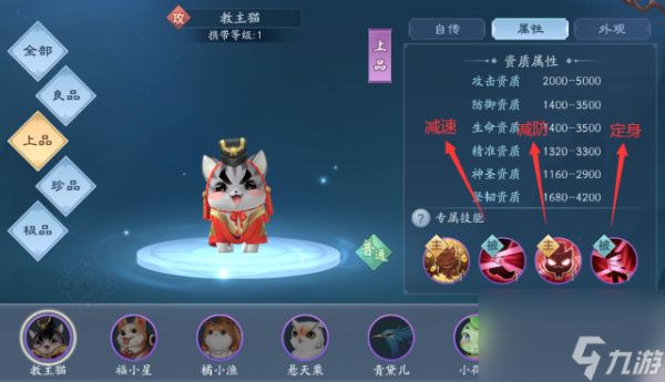 新笑傲江湖宠物搭配攻略：四个等级宠物使用分析！