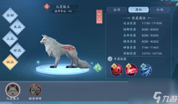 新笑傲江湖宠物搭配攻略：四个等级宠物使用分析！