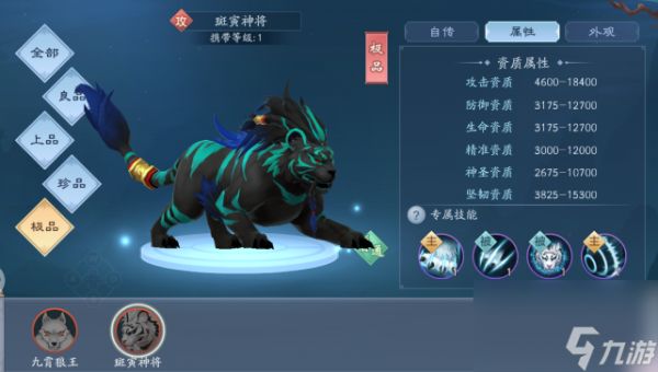 新笑傲江湖宠物搭配攻略：四个等级宠物使用分析！
