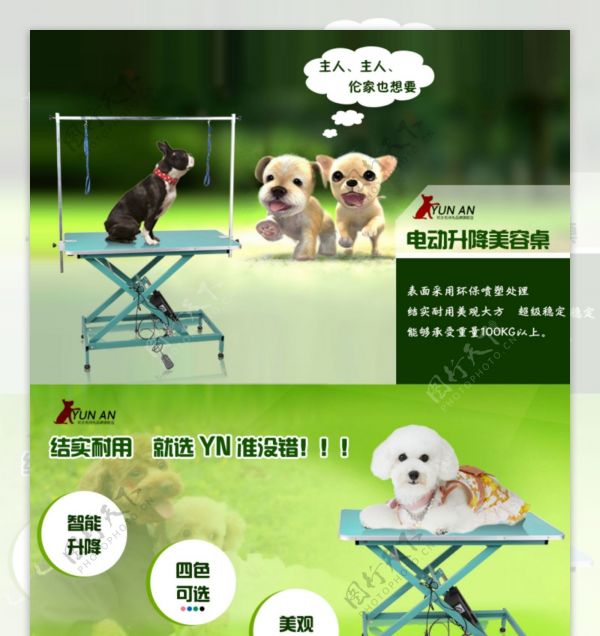 宠物美容桌