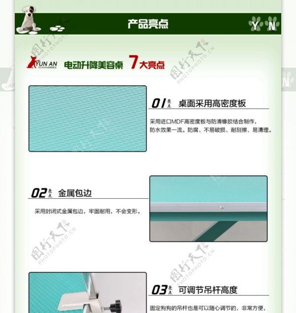 宠物美容桌