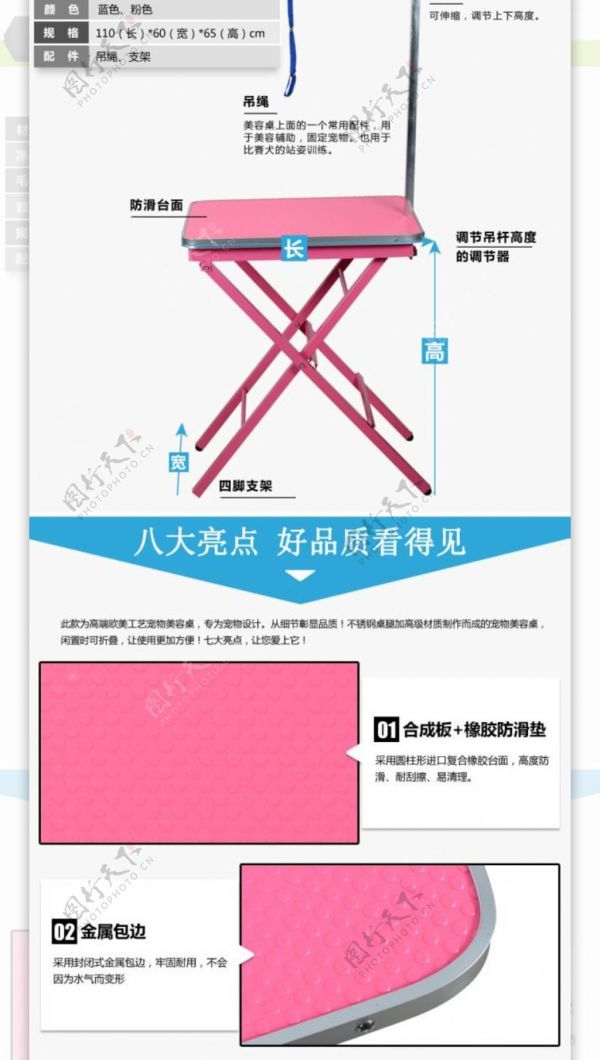 宠物美容桌