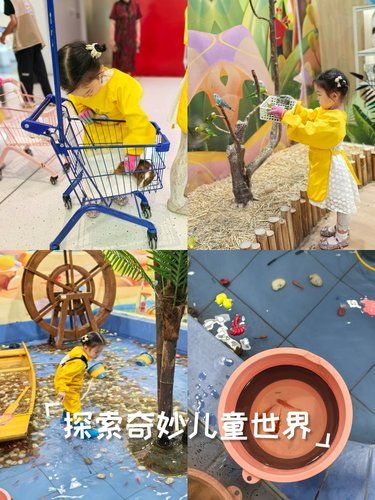 探索奇妙儿童世界