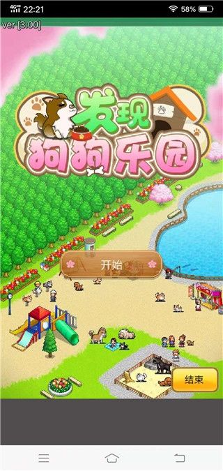 开罗发现狗狗乐园最新版图片1