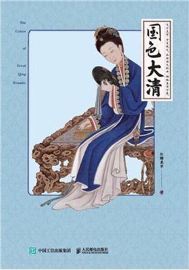 国色大清