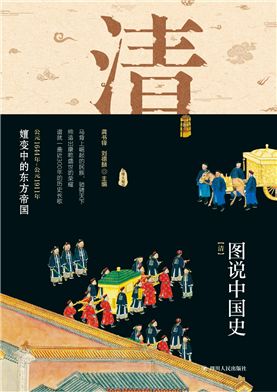 清