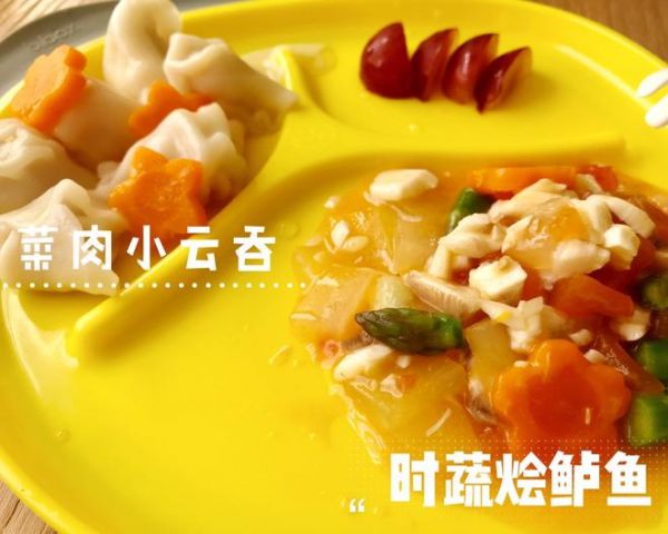 宝宝辅食:鲜甜的番茄蔬菜烩鱼肉的做法
