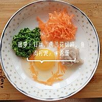 鱼肉蔬菜饼的做法图解3