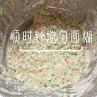 鱼肉蔬菜饼的做法图解5