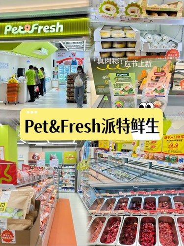 Pet&Fresh｜宠物版盒马鲜生