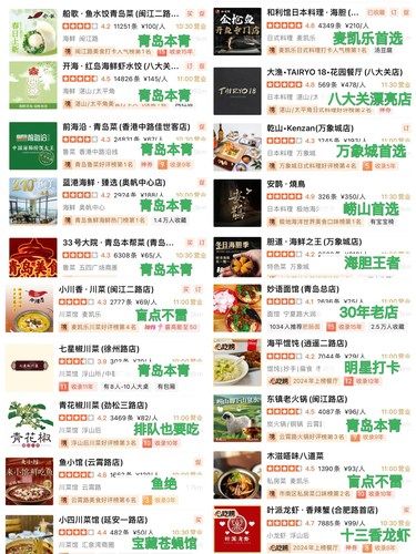 青岛nb好吃的30家！这才是青岛真正的必吃榜