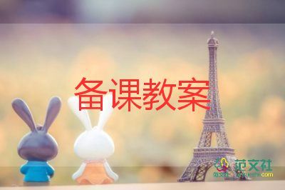 乌龟的教案通用6篇