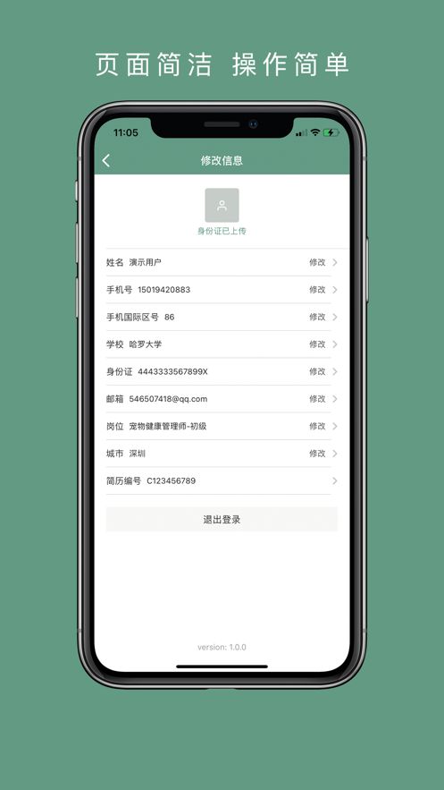 宠物健康管理师