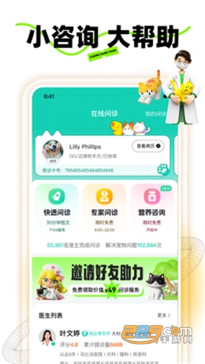 宠胖胖宠物app下载最新版