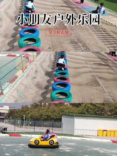 孩子们的欢乐领地