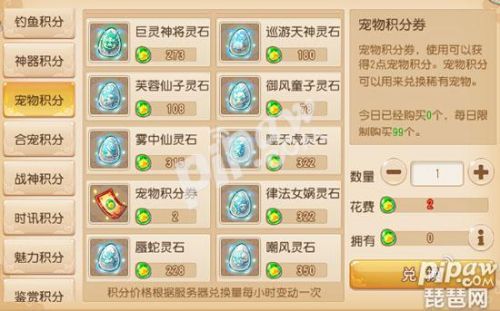 梦幻西游手游蜃蛇在哪里抓 蜃蛇要多少宠物积分券