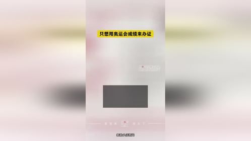 吴艳妮晒巴黎奥运会国际健将证：只想用奥运会成绩来办证