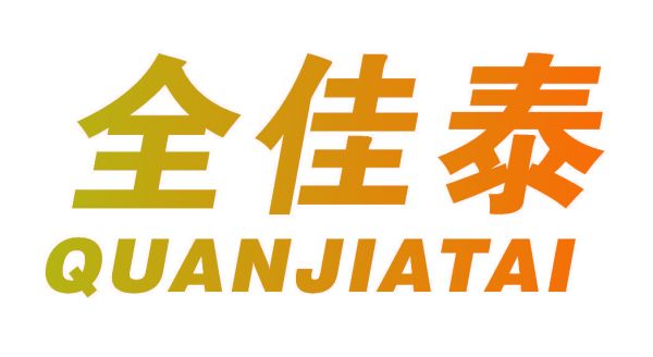全佳泰