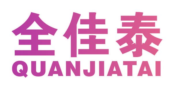 全佳泰