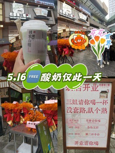5.16喝酸奶