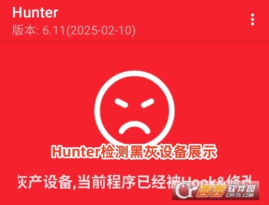 Hunter环境检测软件最新版下载