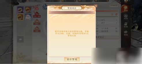 天龙八部2飞龙战天手游宠物繁殖技巧