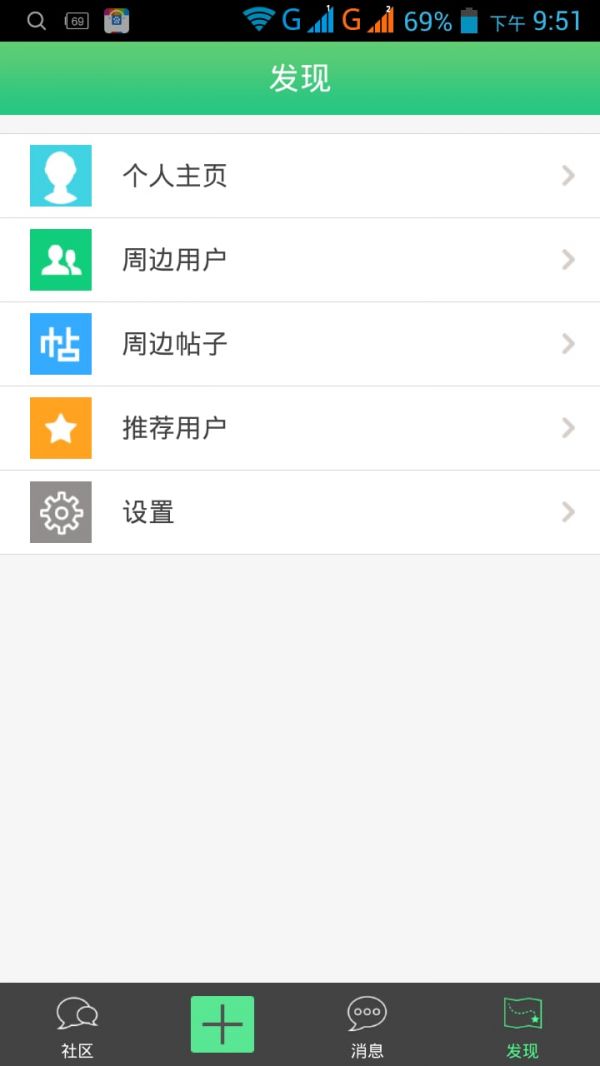 龟友之家截图2