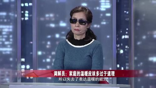 调解｜胡剑云心情复杂谈亲情：家庭的温暖应该多于道理