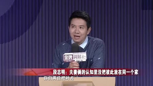 调解｜面对夫妻对骂，观察员犀利破局：夫妻心不在一个家！