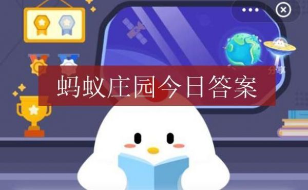 兔子喜欢吃什么食物 兔子更喜欢吃胡萝卜还是牧草蚂蚁庄园今日答案[多图]图片1
