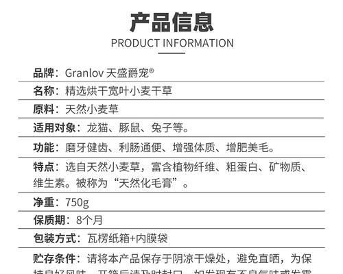 兔子的食物——牧草是主要营养来源（兔子适宜食用的牧草种类及其营养价值）