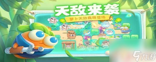 保卫萝卜怎么喂养宠物 保卫萝卜4怎么养兔子