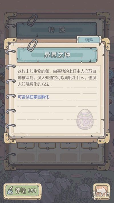 游侠网4