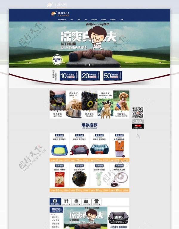 宠物用品