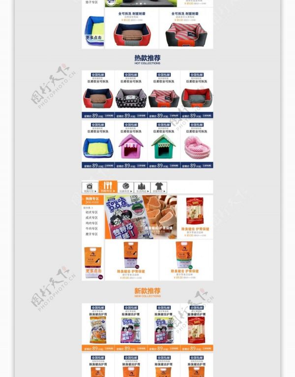 宠物用品