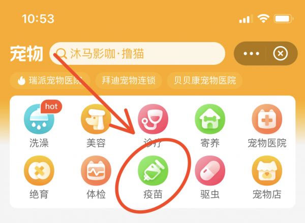 疫苗