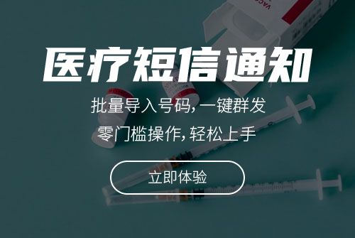 宠物医院疫苗短信