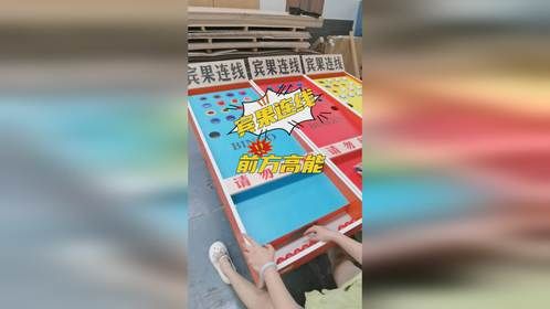 夜市摆摊好玩的娱乐项目台湾宾果连线桌球，很上头的夜市游戏摆摊