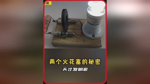 只用火花塞和磁铁就能让灯泡亮起来，傻小伙制作的神奇发电装置。
