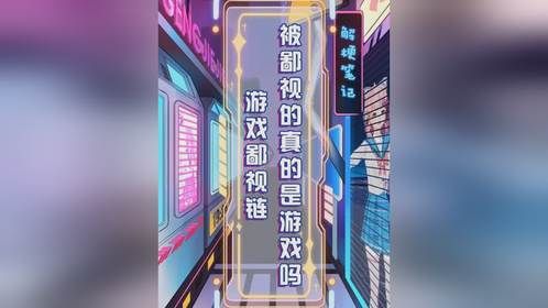 沉迷于秀优越