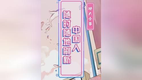 很好！发展中国家