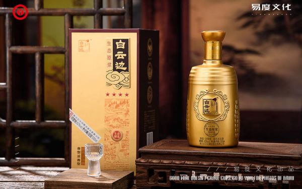 白酒拍摄/静物摄影/酒水图片拍摄/易度文化/白云边设计图片