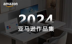 亚马逊产品图片整理 2024设计图片