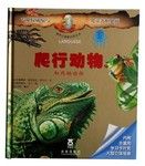 爬行动物和两栖动物