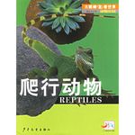 动物乐园.爬行动物