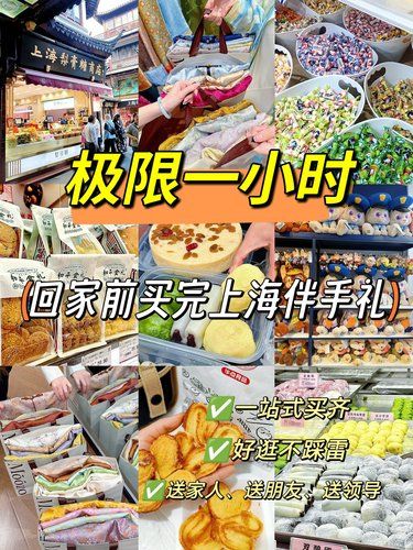 极限1小时，离开上海前要打包带走的！