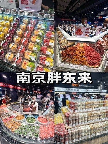 南京首家胖东来开业‼️