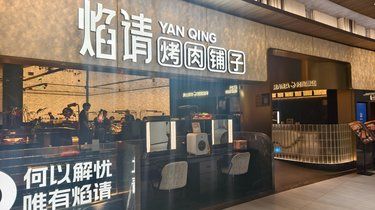 #吃货的探店日记 