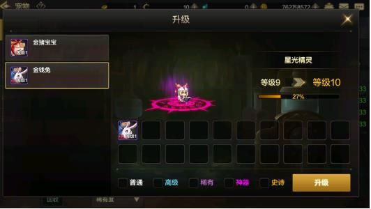 地下城与勇士起源宠物介绍