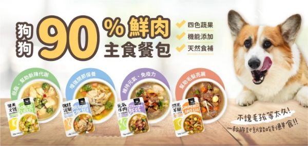寵物鮮食推薦-汪喵星球